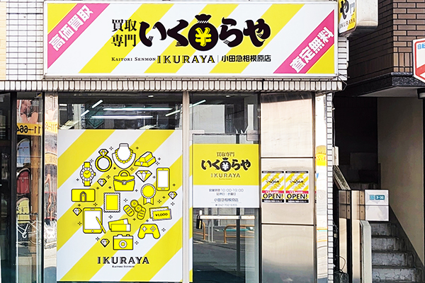 店舗画像