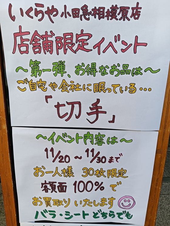 お知らせの画像