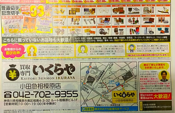 お知らせの画像